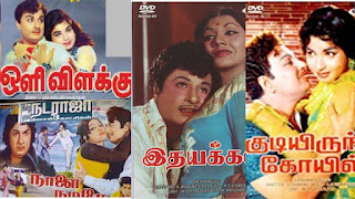 MGR Movies