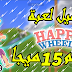 ساارع..!🔥تحميل لعبة happy wheels للكمبيوتر بحجم 15 ميجا + التجربة