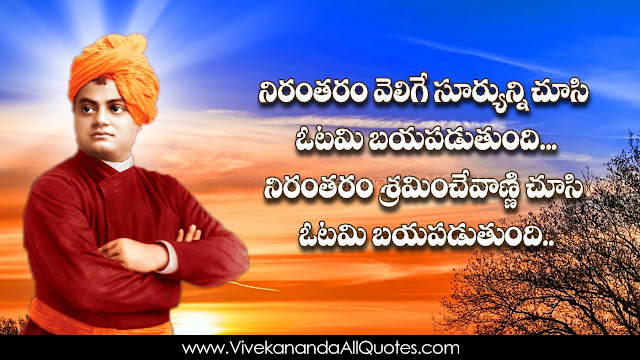 Best-Swami-Vivekananda-Telugu-quotes-Whatsapp-images-Facebook-Pictures-inspiration-life-motivation-thoughts-sayings-free