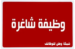 وظيفة مساعد اداري - جمعية أصدقاء بلا حدود للتنمية المجتمعية