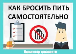 Как бросить пить в домашних условиях народными средствами самостоятельно? отзывы, легкий способ бросить пить, лечение алкоголизма в домашних условиях (г. Одесса)