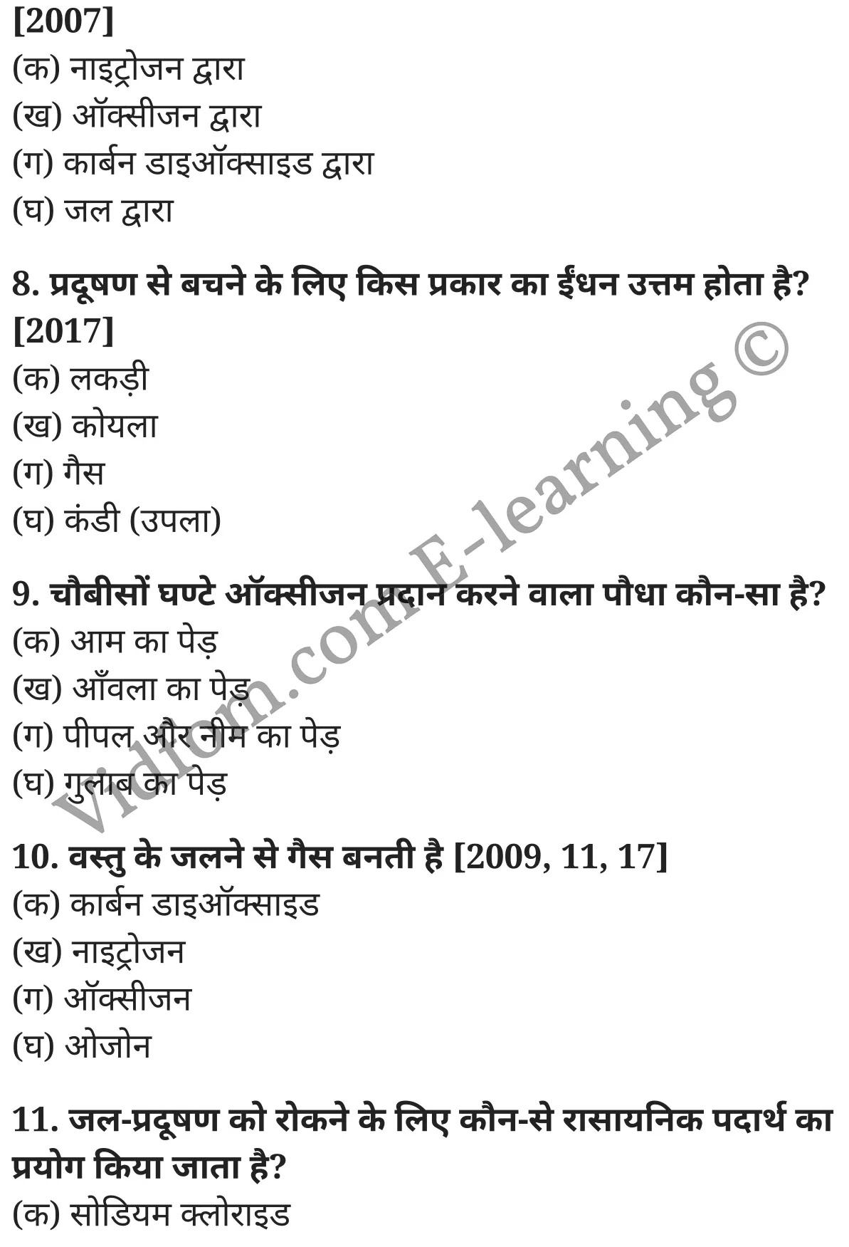 कक्षा 10 गृह विज्ञान UP Board Solutions for Class 10 Home Science Chapter 9 पर्यावरण और जनजीवन पर उसका प्रभाव Hindi Medium के नोट्स हिंदी में