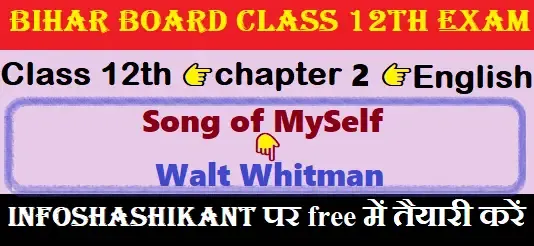 Song of Myself VVI Total Objective Question Answers,Walt whitman poem,class 12th chapter 2 poem,bihar board 12th english book objective,song of myself