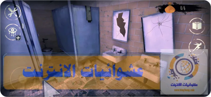 ألعاب الرعب لأجهزة iPhone, ألعاب الرعب لأجهزة iPad, ألعاب الرعب المرعبة لـ iPhone و iPad, أفضل ألعاب الرعب لأجهزة iOS, ألعاب الرعب الشيقة لأجهزة iPhone و iPad, قائمة ألعاب الرعب المخيفة لأجهزة iOS, تجربة الرعب على iPhone و iPad, ألعاب الرعب ذات القصة المشوقة لأجهزة iPhone و iPad, مراجعات ألعاب الرعب لأجهزة iOS, العاب رعب مجانية لأجهزة iPhone و iPad.