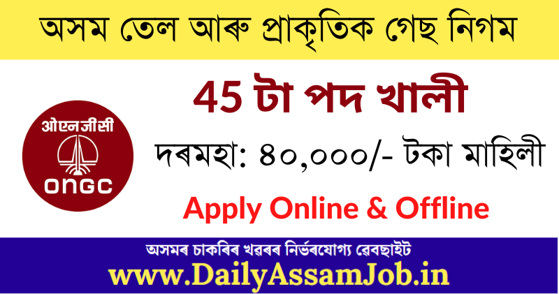 ONGC Assam Asset Recruitment 2022 – Apply for 45 Consultant Vacancy