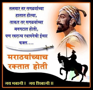 marathi Quotes1