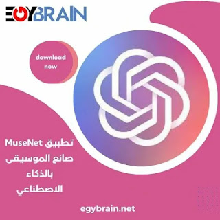 تحميل برنامج صناعة الموسيقى بالذكاء الاصطناعي