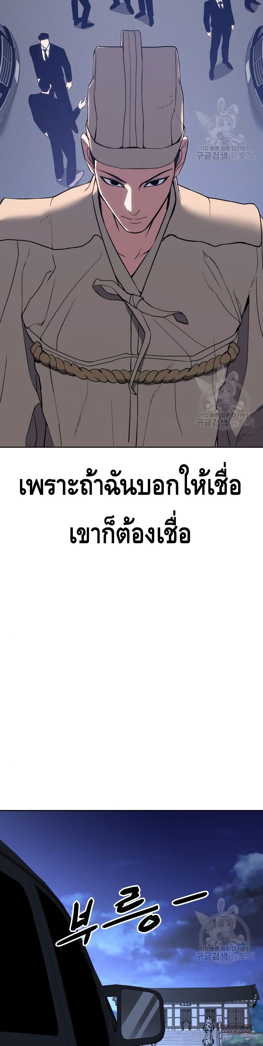 BaekXX ตอนที่ 2