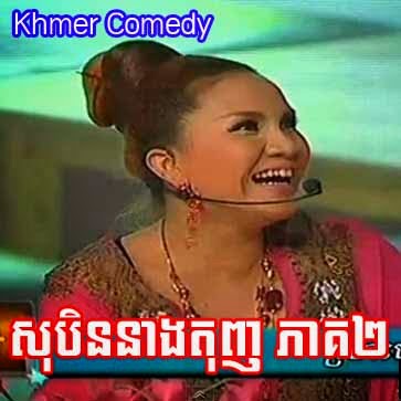 Khmer Comedy,Rolin 16-02-2014,Soben Neang Tounh, (Kato,Pen ChomRong and Khmer Stars),Part 2-Sabay855