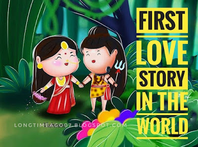 First Love Marriage in the World ( शिव संग पार्वती )