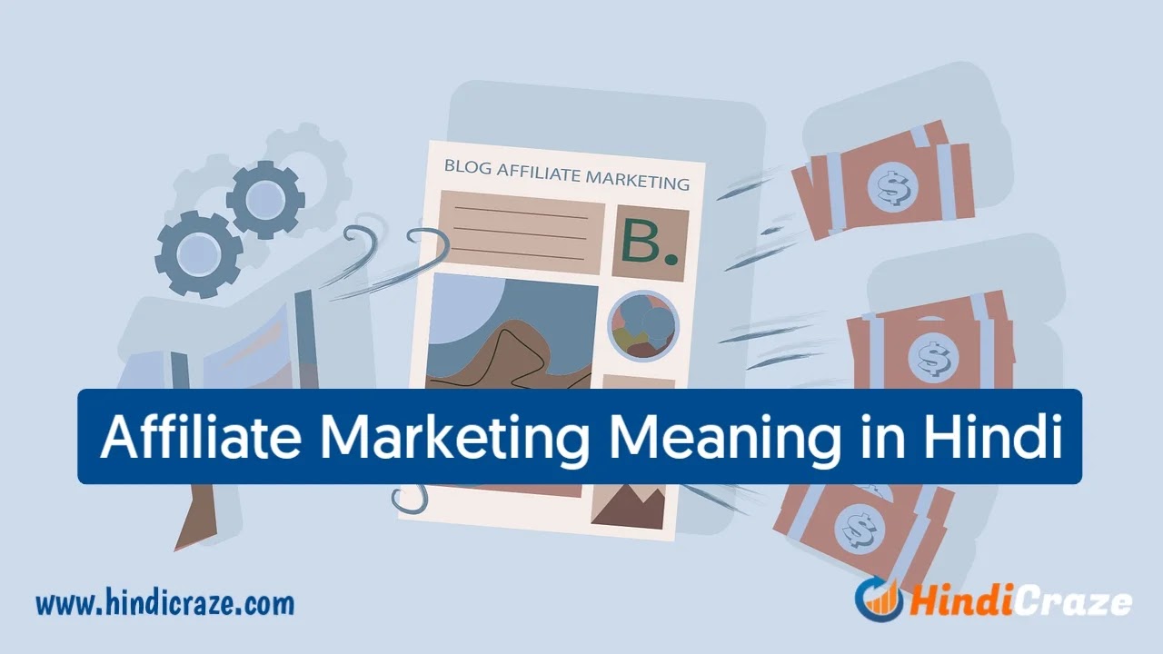 Affiliate Marketing Meaning in Hindi | Affiliate Marketing क्या है? कैसे करें