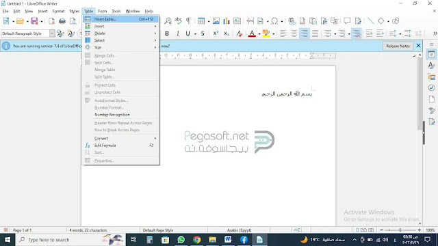 تحميل برنامج ليبر أوفيس عربي كامل مجانا libreoffice