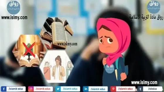 تجليات الأزمة المرتبطة بالمنهاج