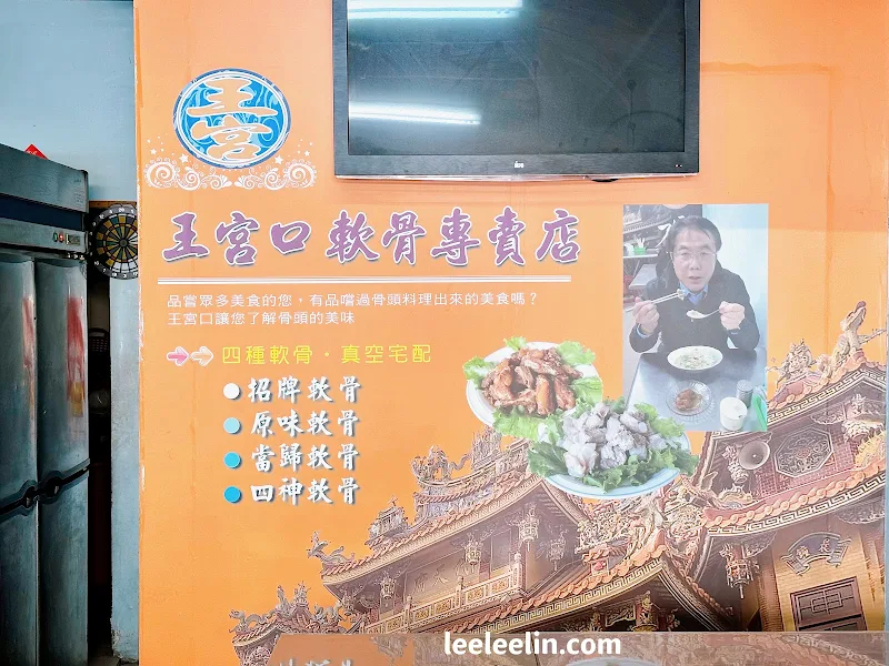 王宮口軟骨飯（附菜單資訊）台南保安路特色美食「魚冊、豬軟骨料理」