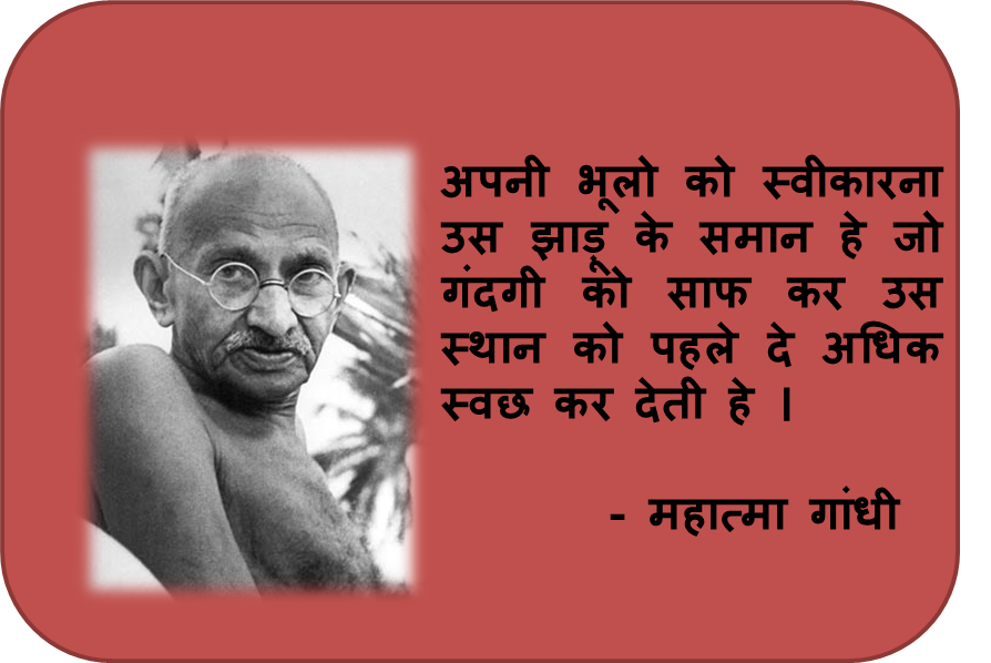 Mohandas Karamchand Gandhi Quotes