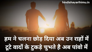 Mohabbat Shayari in hindi