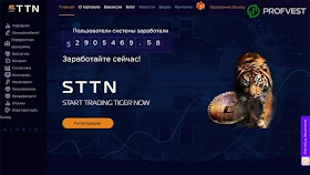 Start Trading Tiger Now обзор и отзывы HYIP-проекта