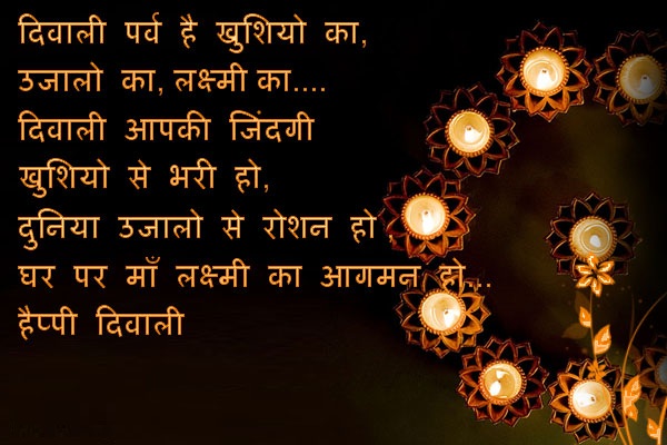 Happy Diwali Sms, Quotes, Messages in Hindi Punjabi English 2017