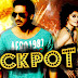 [Full Hindi Dubbed Movie] Jackpot (2016) Full Hindi Dubbed Movie Gopichand