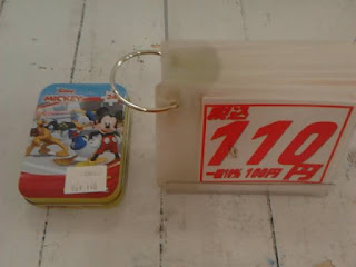 中古品　ディズニー　ミッキー　パズル　１１０円