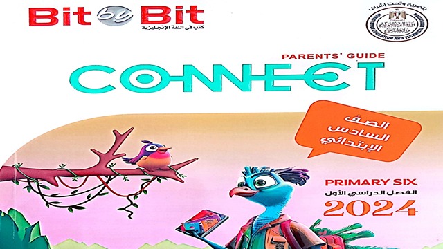 كتاب بت باى بت في اللغة الإنجليزية للصف السادس الابتدائي الترم الأول bit by bit connect 6 2024