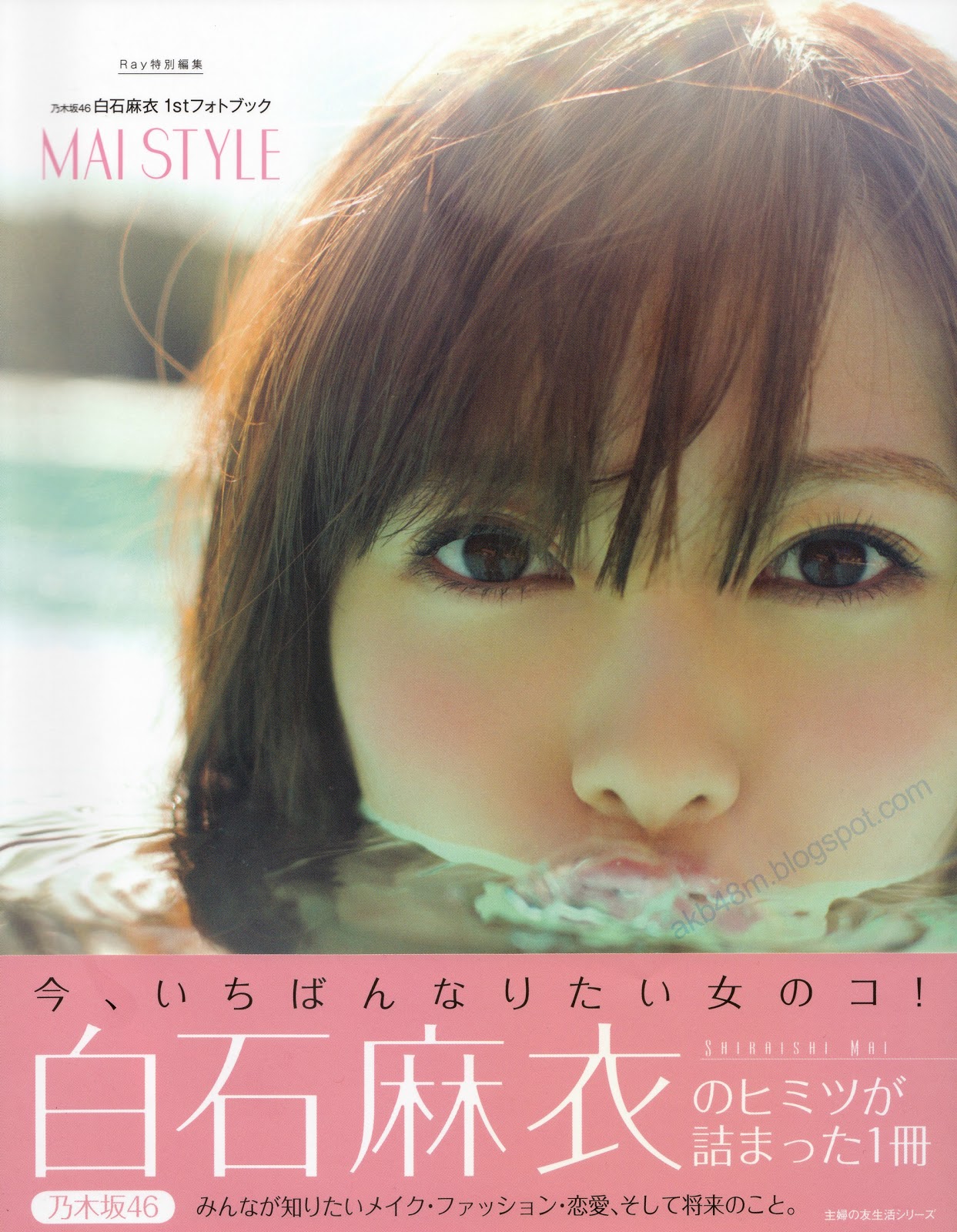 写真集 白石麻衣 Mai Style Idol Photo Downloads