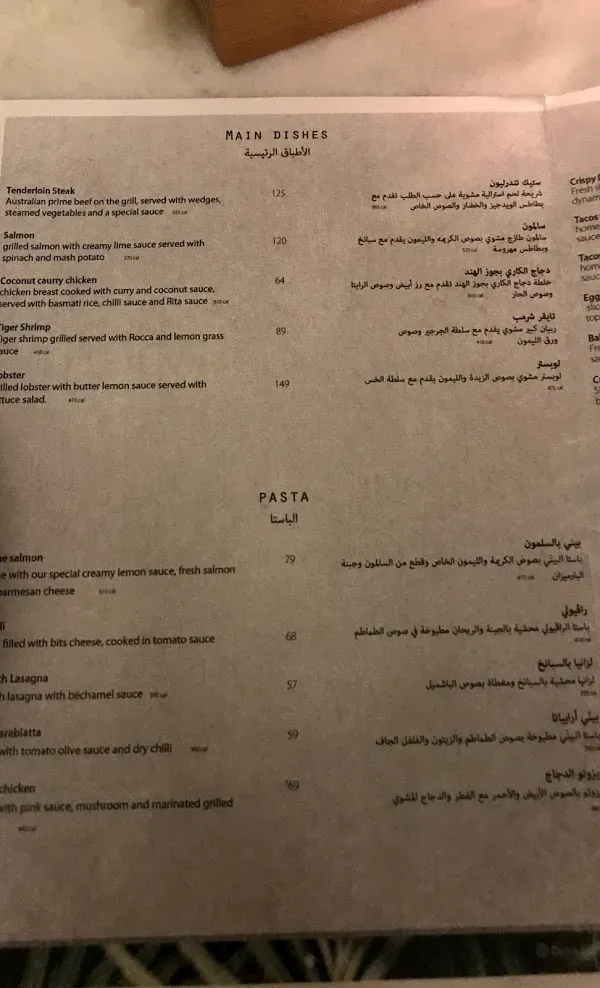 مطعم اوريا الخبر