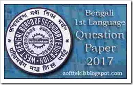 Madhyamik Bengali Question Paper for 2017-WBBSE