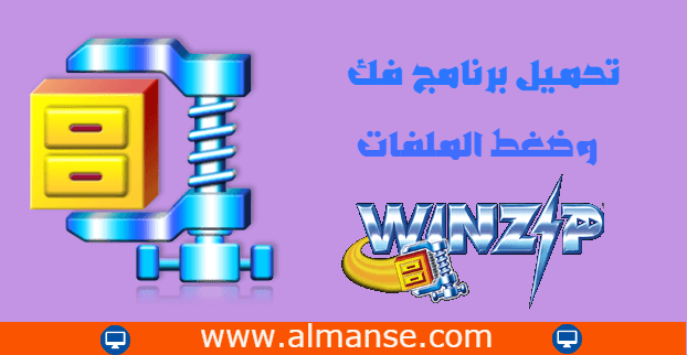 Winzip