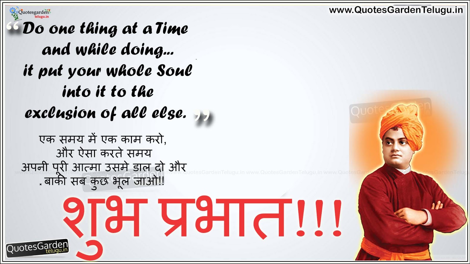 Pictures Of Motivational Quotes For Students By Swami Vivekananda In