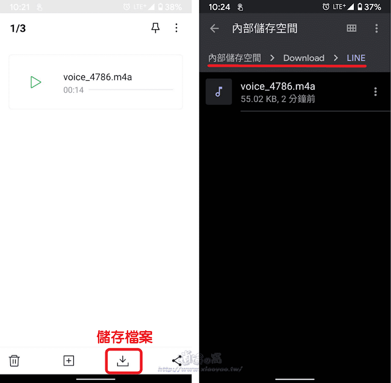 手機 LINE App 儲存語音訊息的音訊檔案