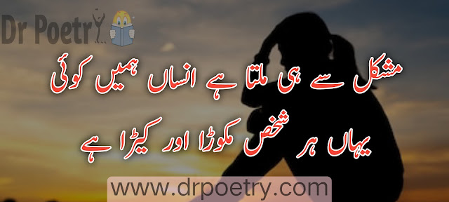 munafiq poetry in english, tanziya munafiq poetry, munafiq poetry status, matlabi munafiq poetry, munafiq quotes in english, munafiq poetry urdu, munafiq rishtedar poetry in urdu, munafiq dost poetry in urdu text, munafiq log poetry in urdu sms, munafiq quotes in urdu, tanziya munafiq poetry, munafiq poetry in english, munafiq quotes in english, munafiq poetry in urdu text, munafiq poetry in urdu 2 lines, munafiq poetry status, matlabi munafiq poetry | Dr Poetry