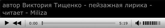 Поэт Виктория Тищенко, пейзажная лирика