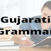 Angel Academy Gujarati Grammar PDF