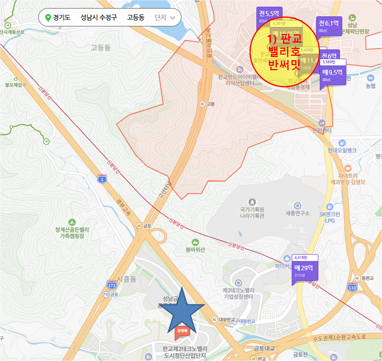 판교 금토지구 중흥s클래스_주변 시세 확인