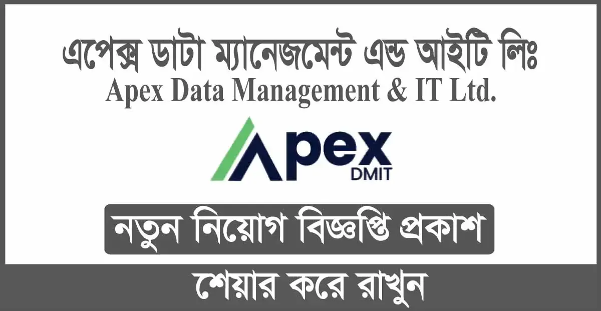 Apex Data Management & IT Job Circular 2024