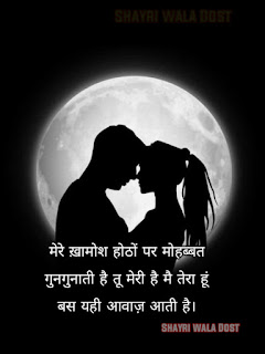 50+Best Love Shayari In Hindi | लव शायरी हिंदी में