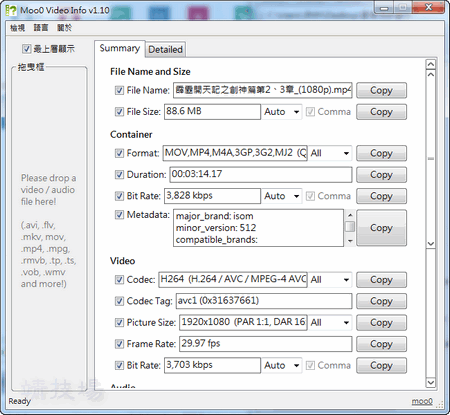 Moo0VideoInfo