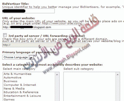 شرح التسجيل في شركة Bidvertiser للربح من موقعك