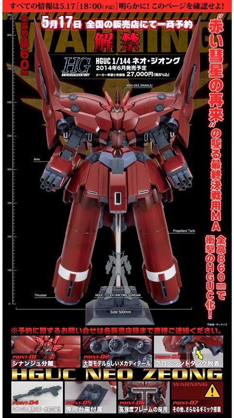 Alternative Gundam Store: Bandai HGUC 1/144 Neo Zeong