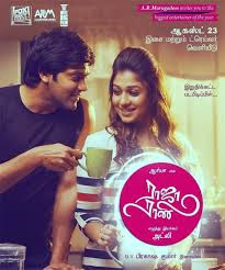 Hey Baby Tamil Song Lyrics - Raja Rani ( 2013 Film )