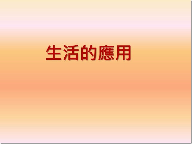 投影片14