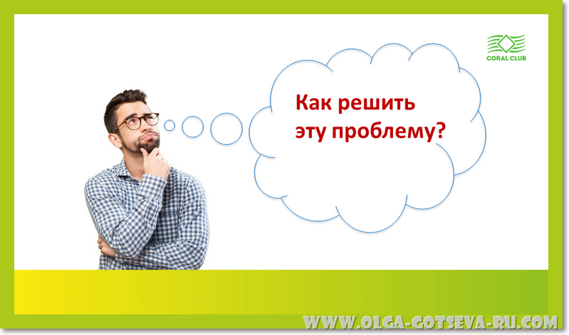 Целевая программа: Здоровый кишечник