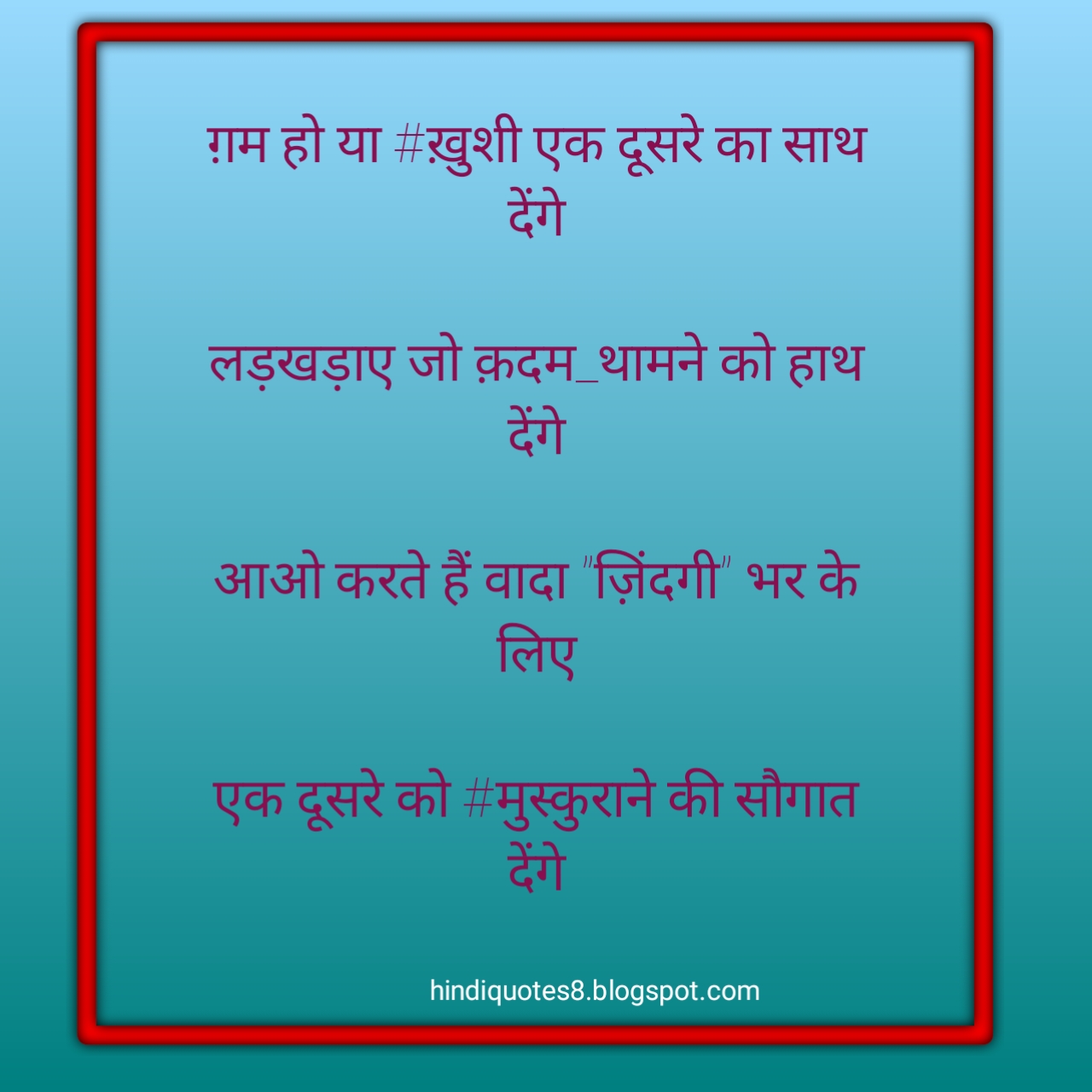 Forever Together: Inspiring Quotes for Husband-Wife Bond in Hindi