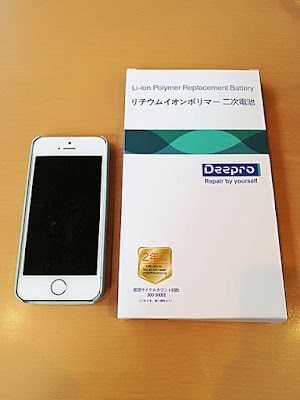 iPhone5sとバッテリー