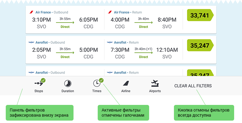 Панель фильтров в Skyscanner