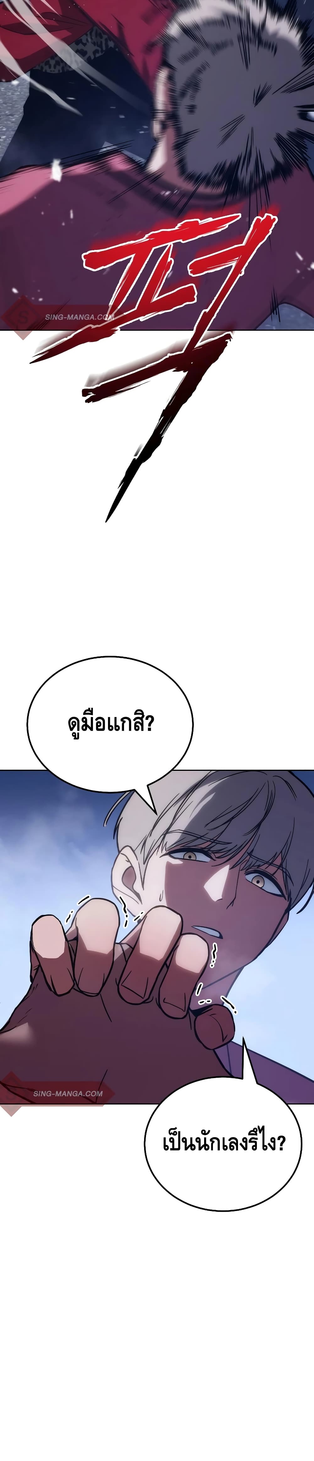 BaekXX ตอนที่ 7