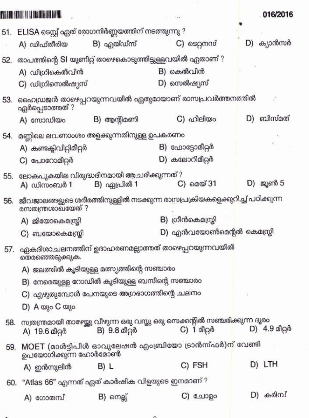 Teacher (16/2016) Question Paper with Answer Key - Kerala PSC