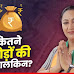 Rekha Gupta Net Worth: कितनी अमीर दिल्ली की नई CM रेखा गुप्ता? क्या है कारों का कोई कलेक्शन? कितने बच्चे?