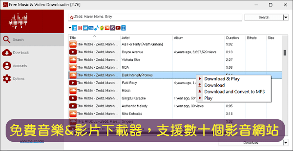 Free Music＆Video Downloader免費下載軟體